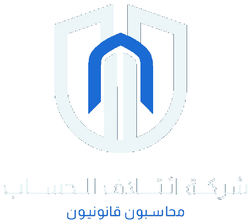 Itilaf Alhisab Company