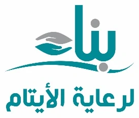 الجمعية الخيرية لرعاية الأيتام بالمنطقة الشرقية بناء