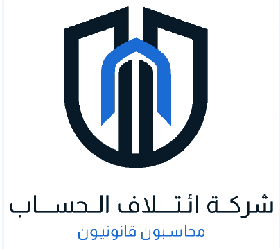 Itilaf Alhisab